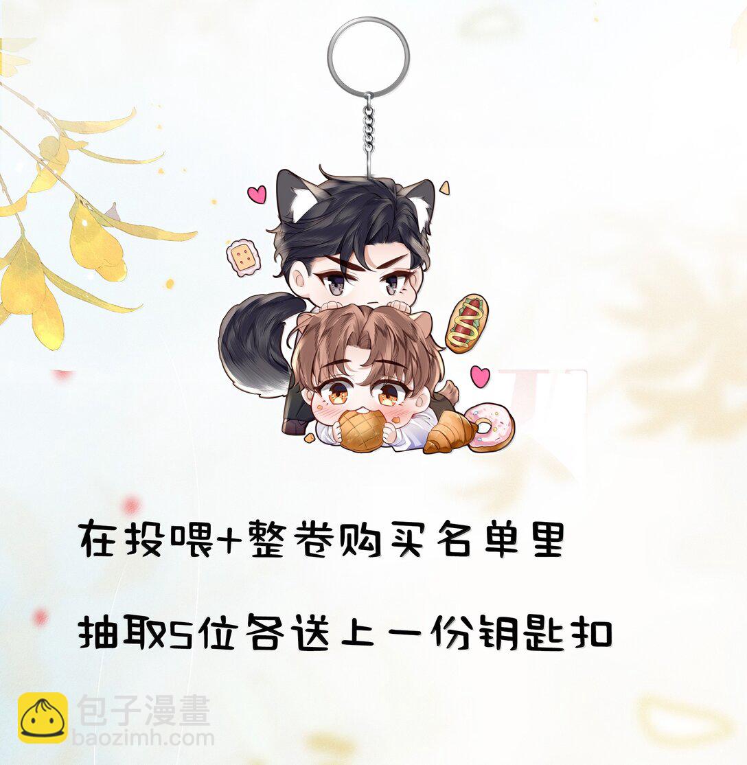 100 他什么时候这么好说话了-第107话