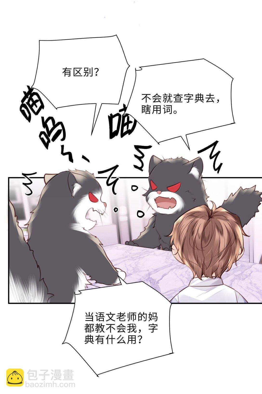 100 他什么时候这么好说话了-第107话