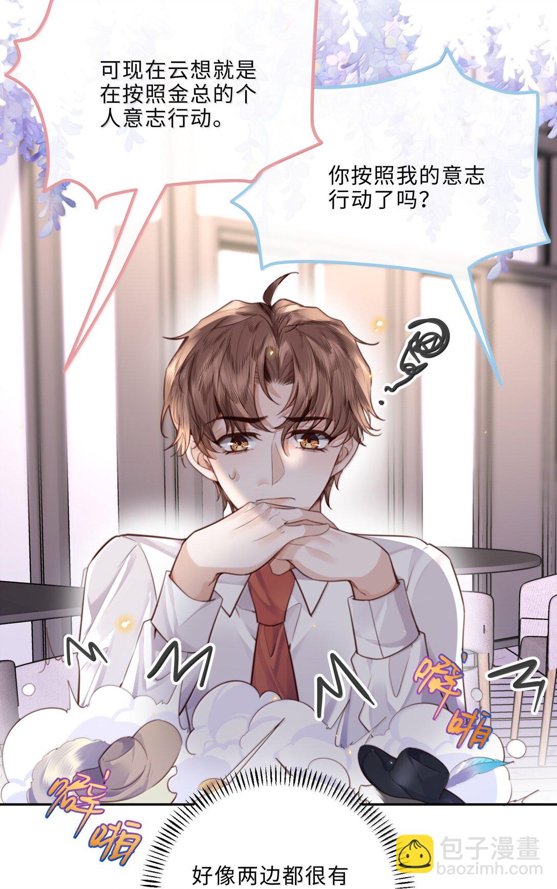 102 你想了，是不是？-第109话