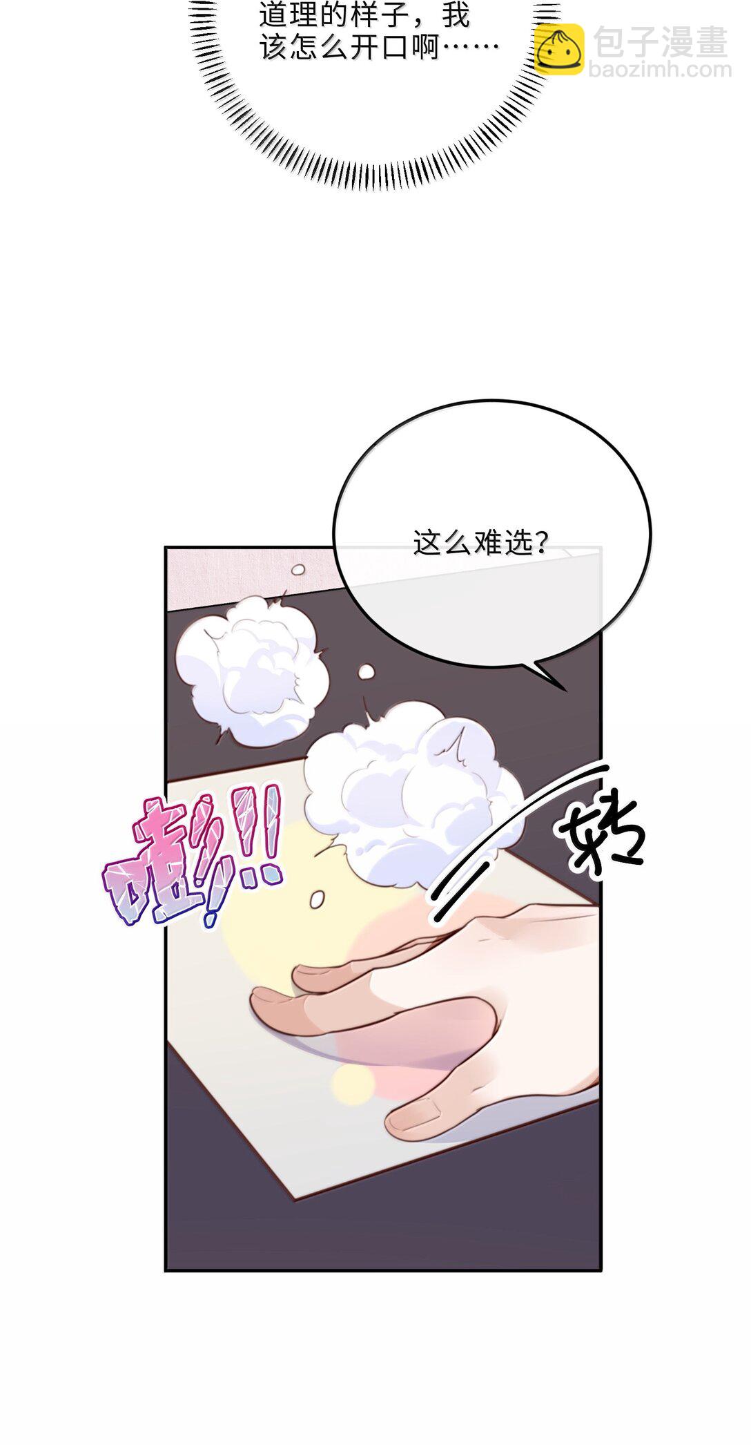 102 你想了，是不是？-第109话