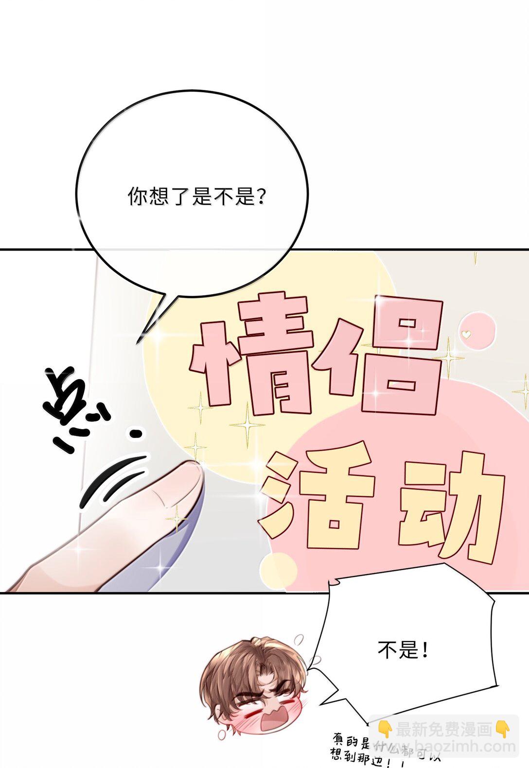 102 你想了，是不是？-第109话