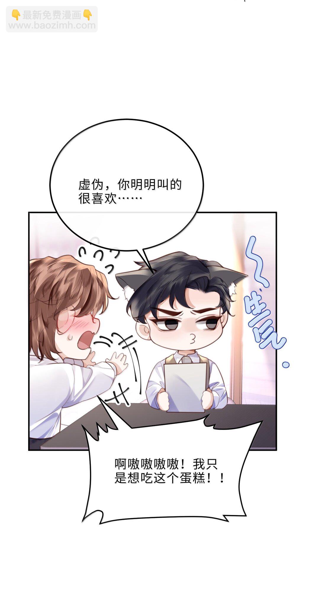 102 你想了，是不是？-第109话