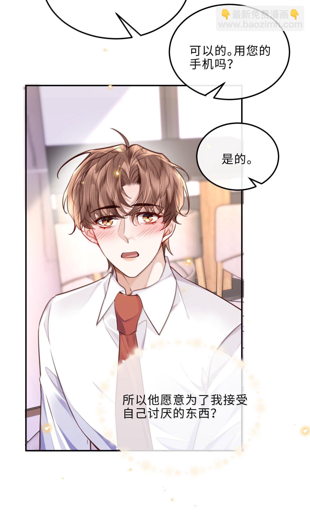 102 你想了，是不是？-第109话