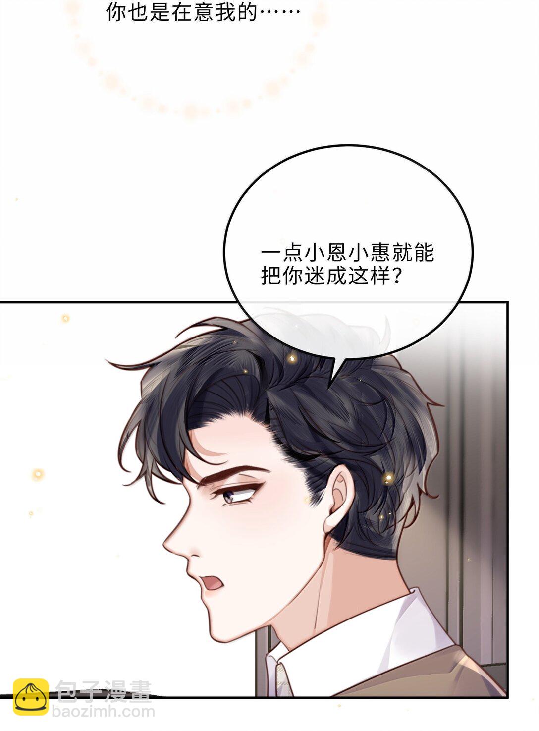 102 你想了，是不是？-第109话