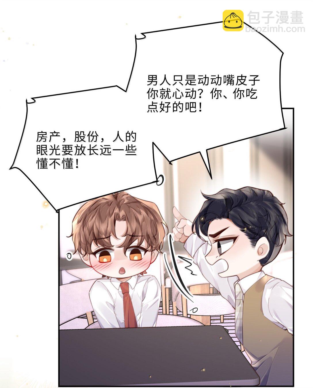 102 你想了，是不是？-第109话