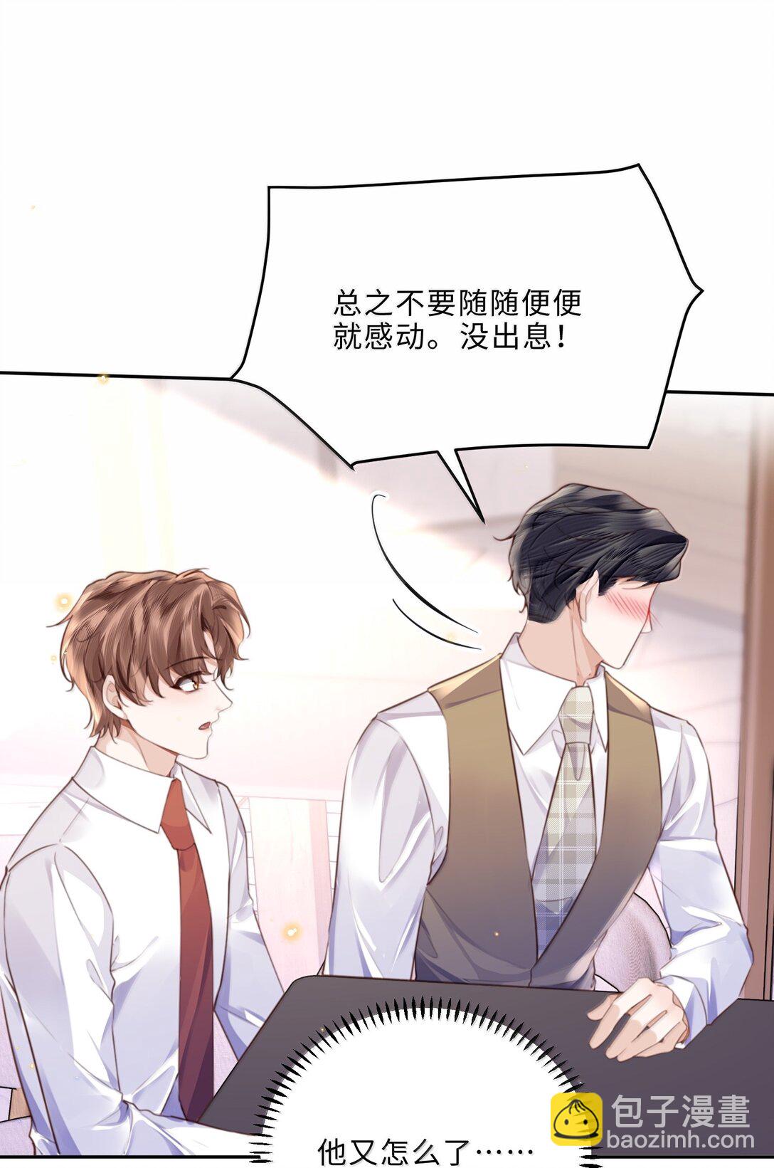 102 你想了，是不是？-第109话