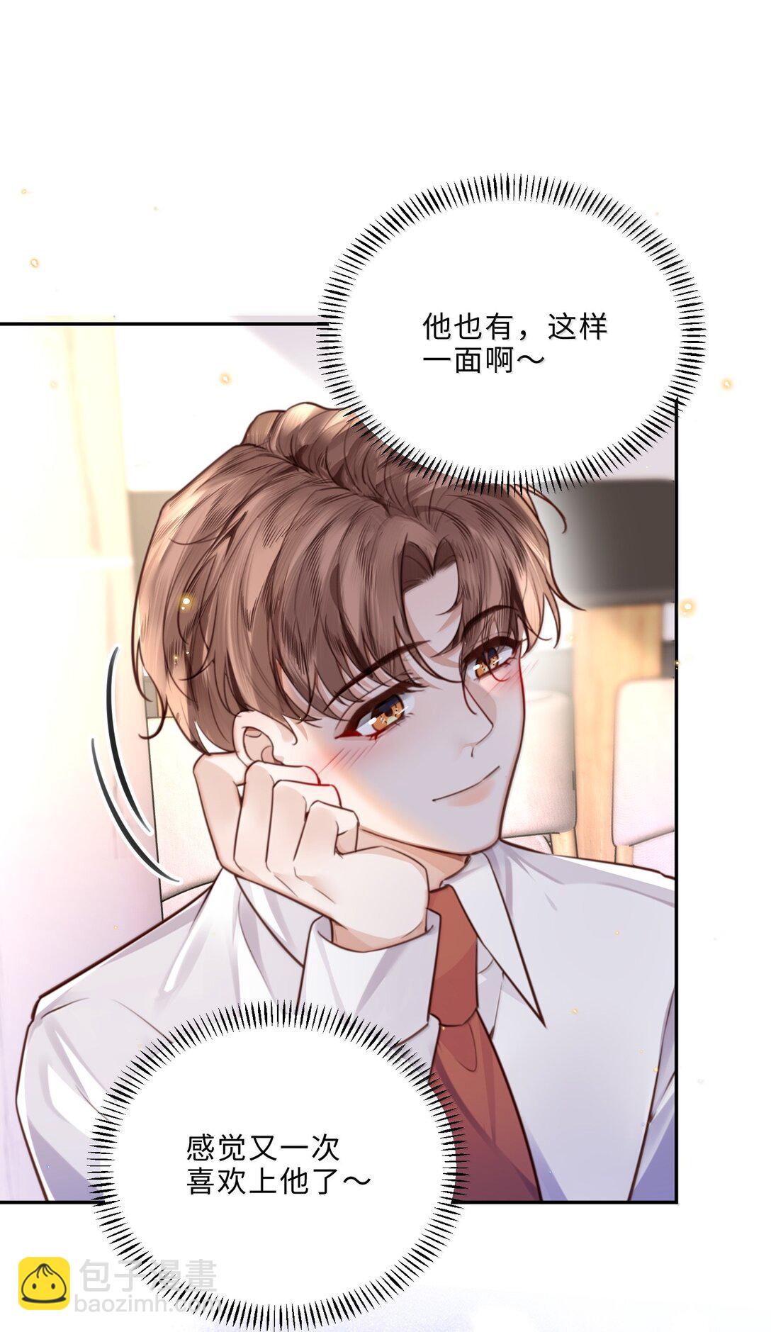 102 你想了，是不是？-第109话
