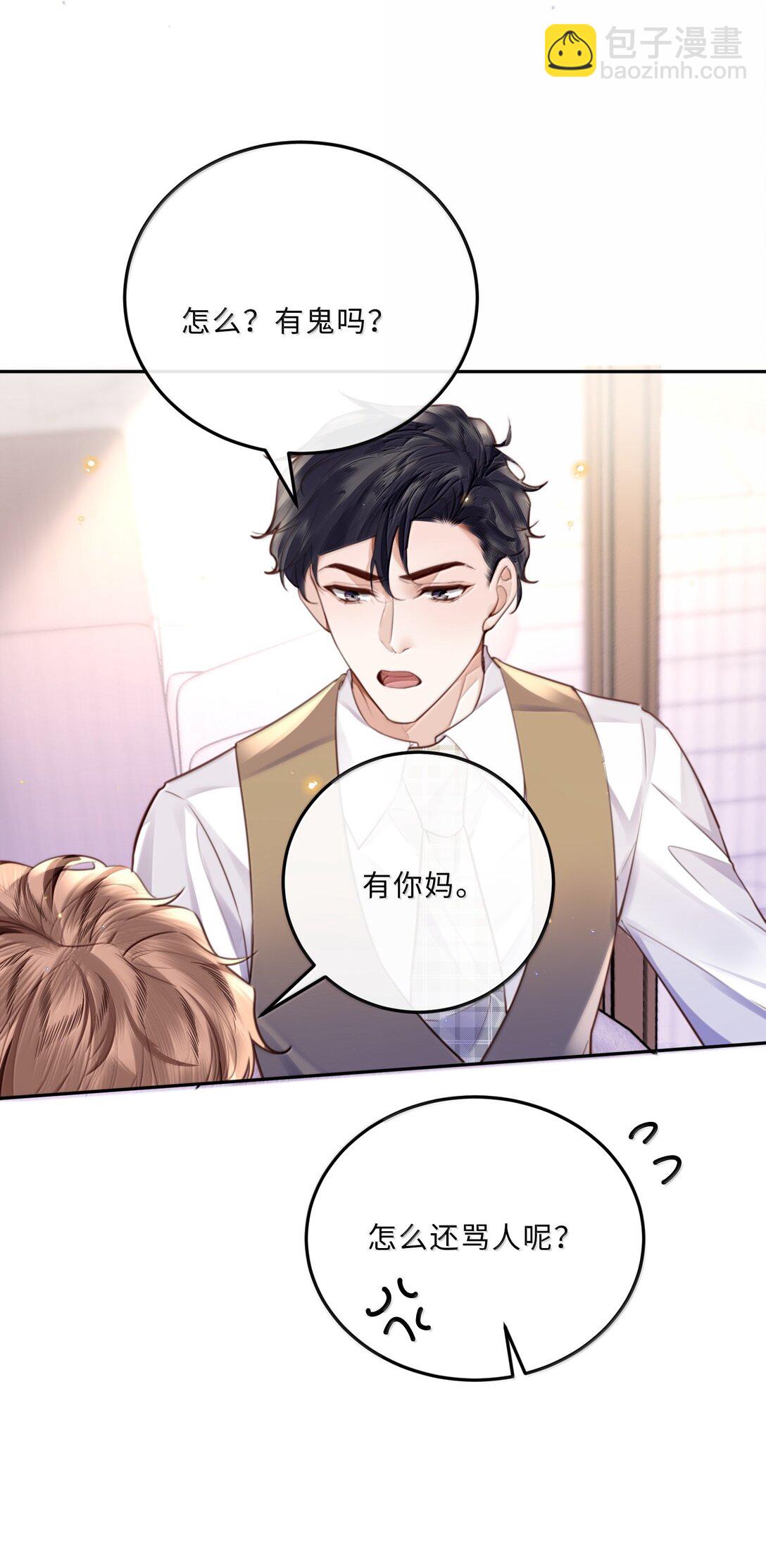 102 你想了，是不是？-第109话
