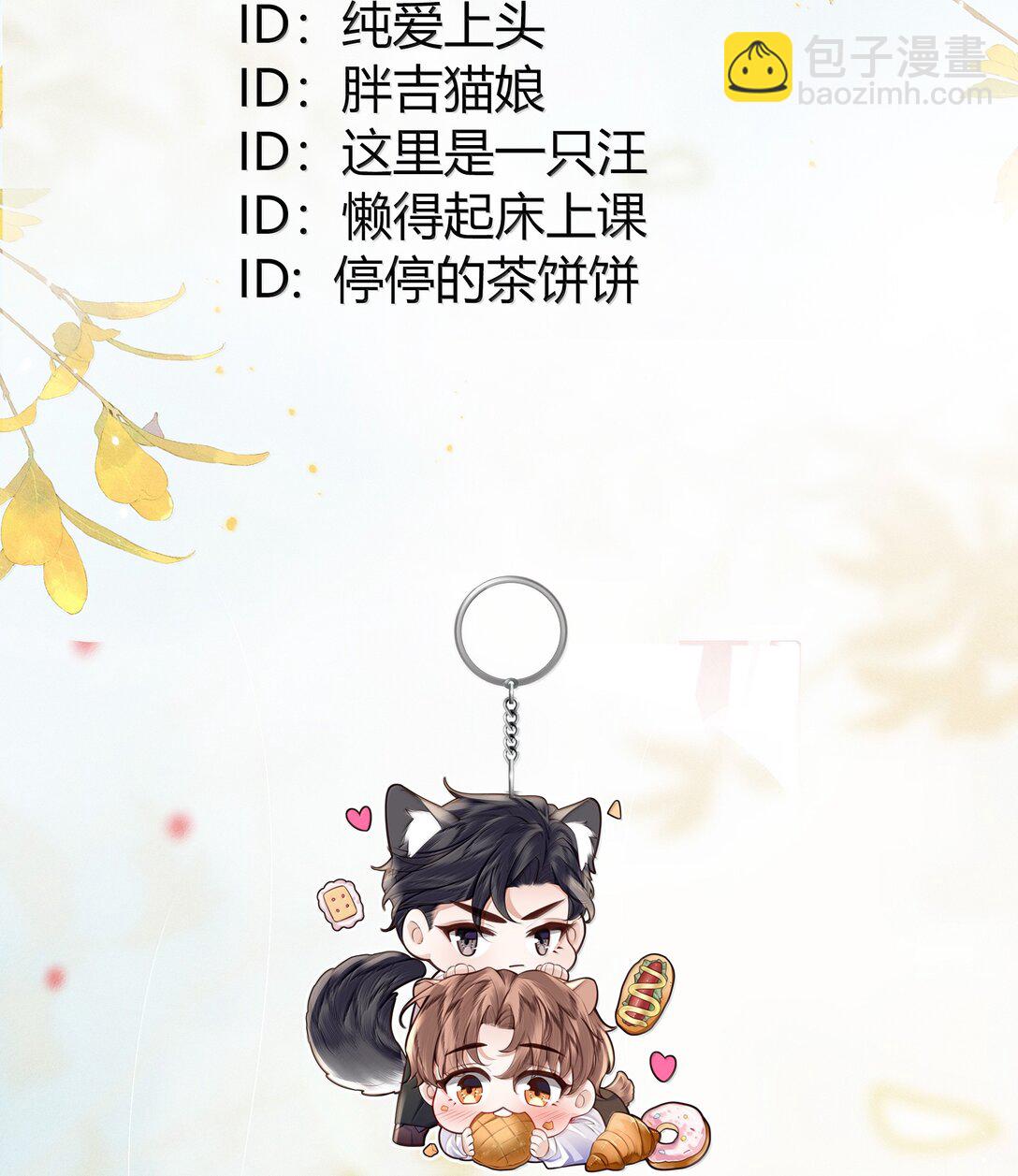 102 你想了，是不是？-第109话