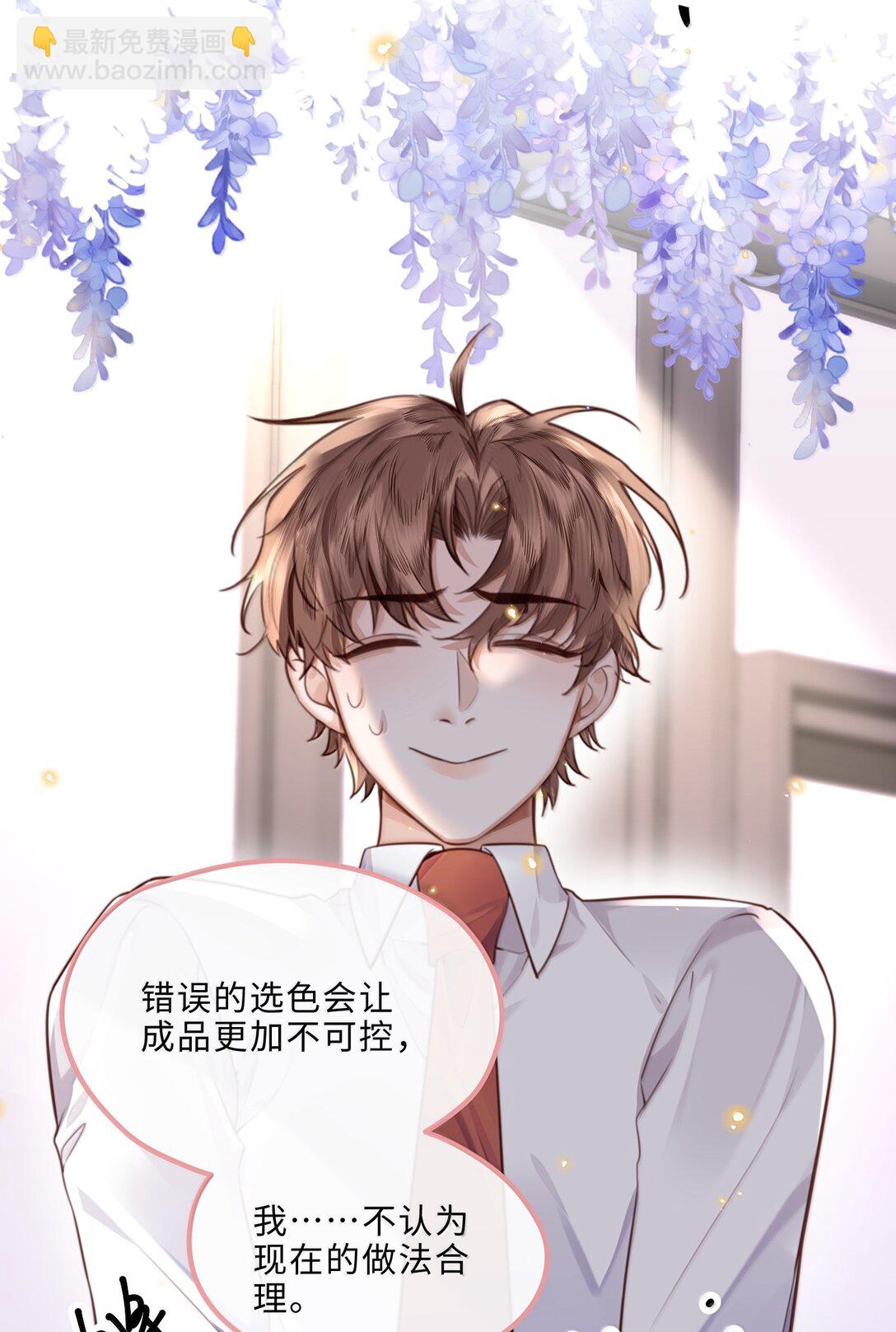 102 你想了，是不是？-第109话