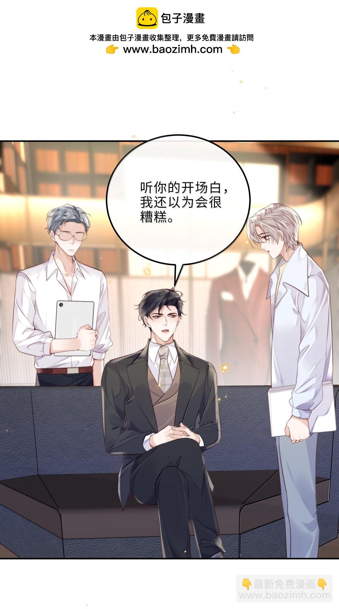 104 试试效果啊～-第111话