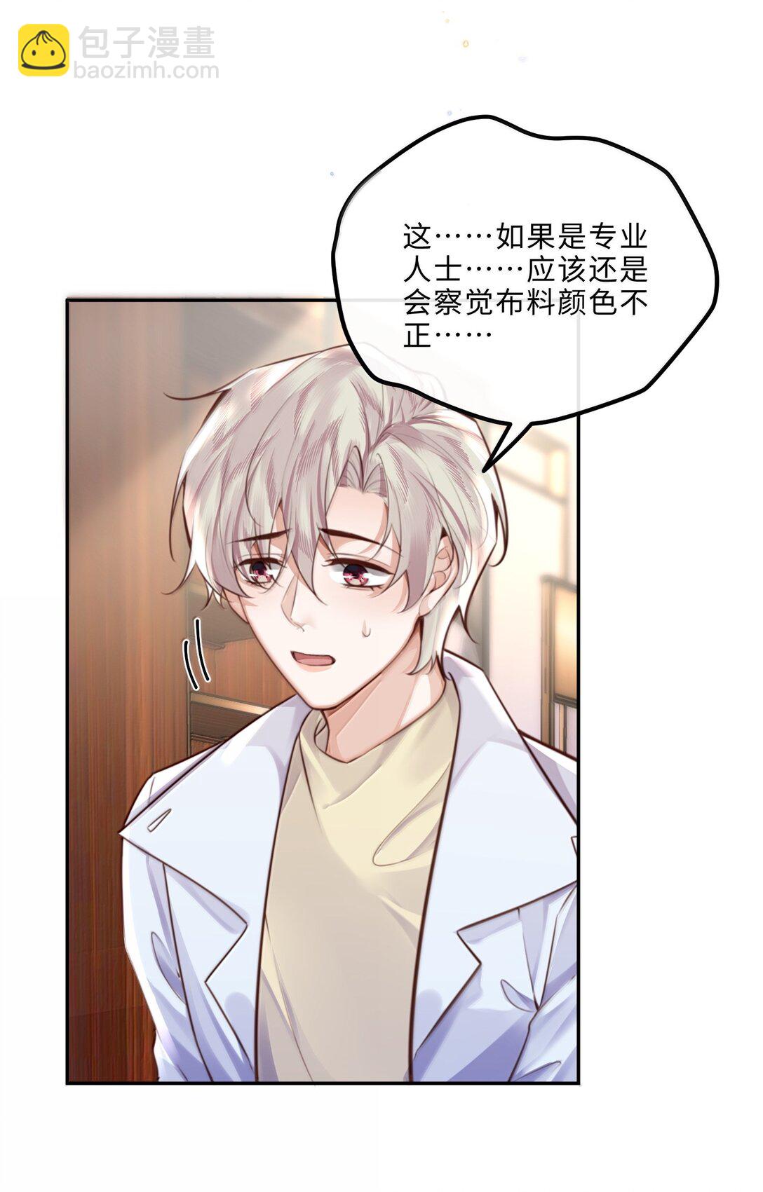 104 试试效果啊～-第111话