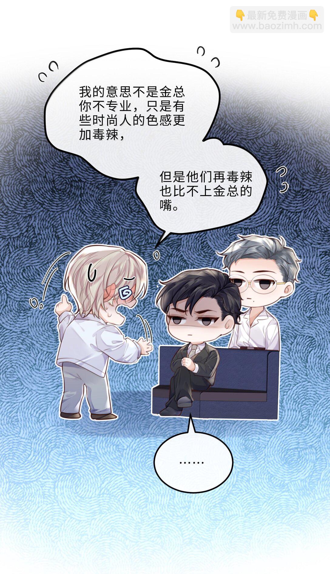104 试试效果啊～-第111话