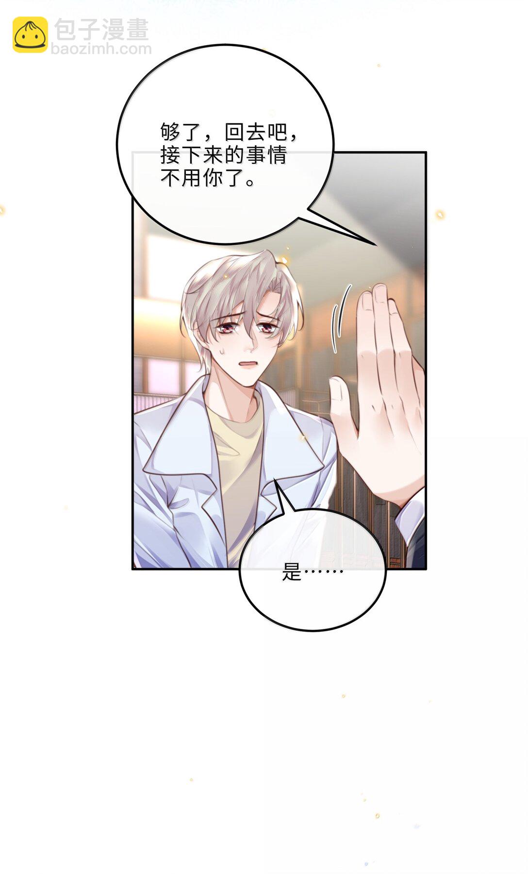 104 试试效果啊～-第111话