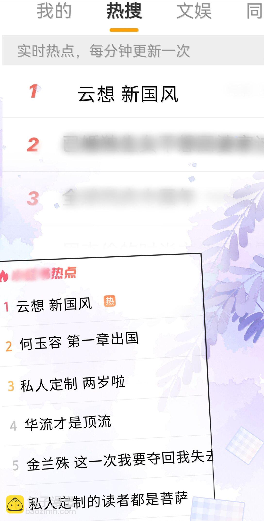 104 试试效果啊～-第111话