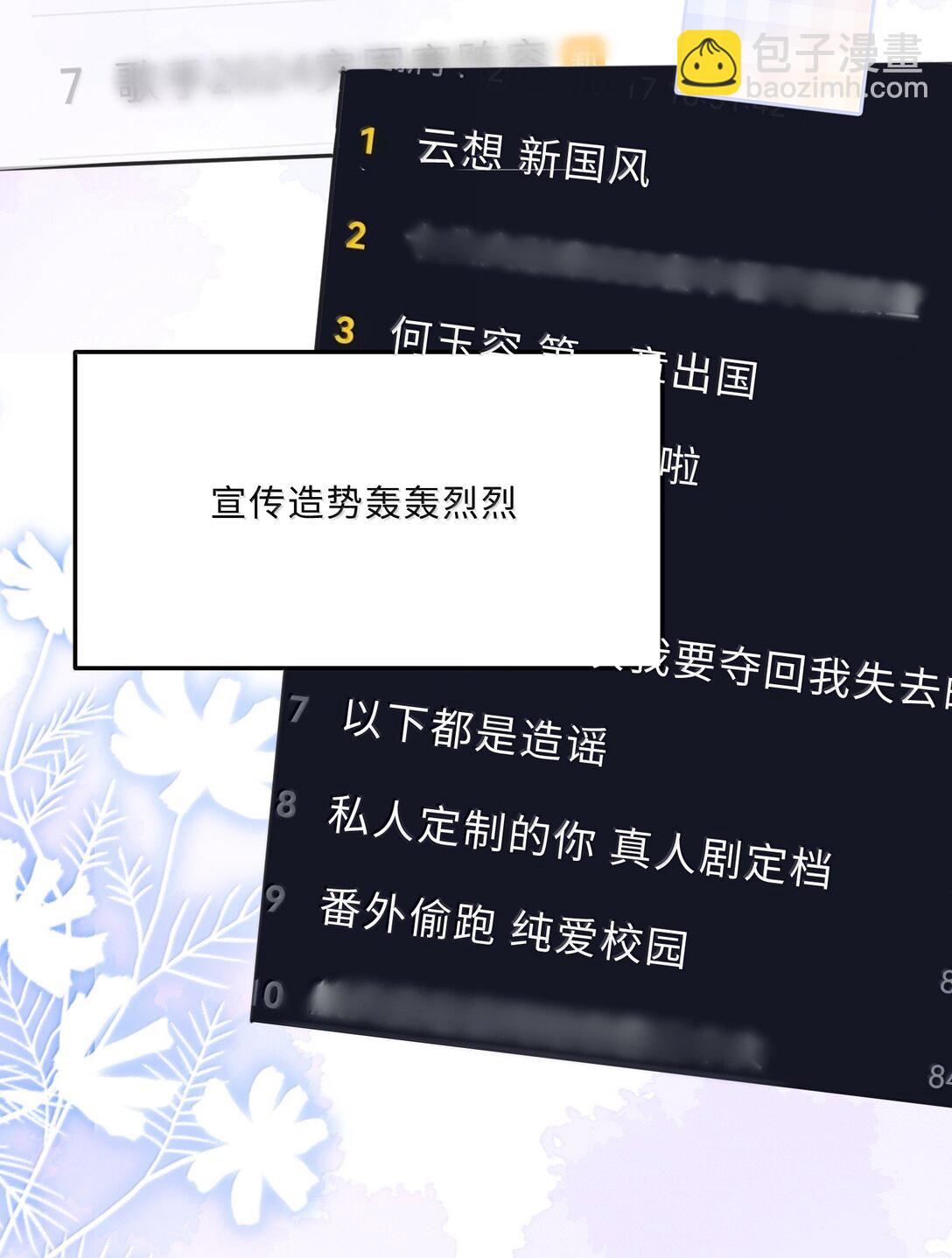104 试试效果啊～-第111话
