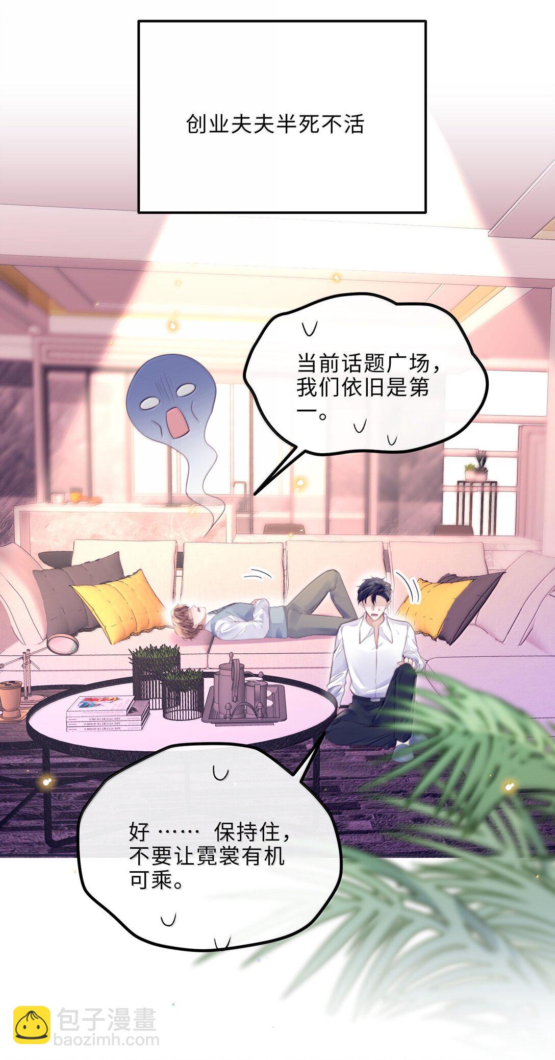 104 试试效果啊～-第111话