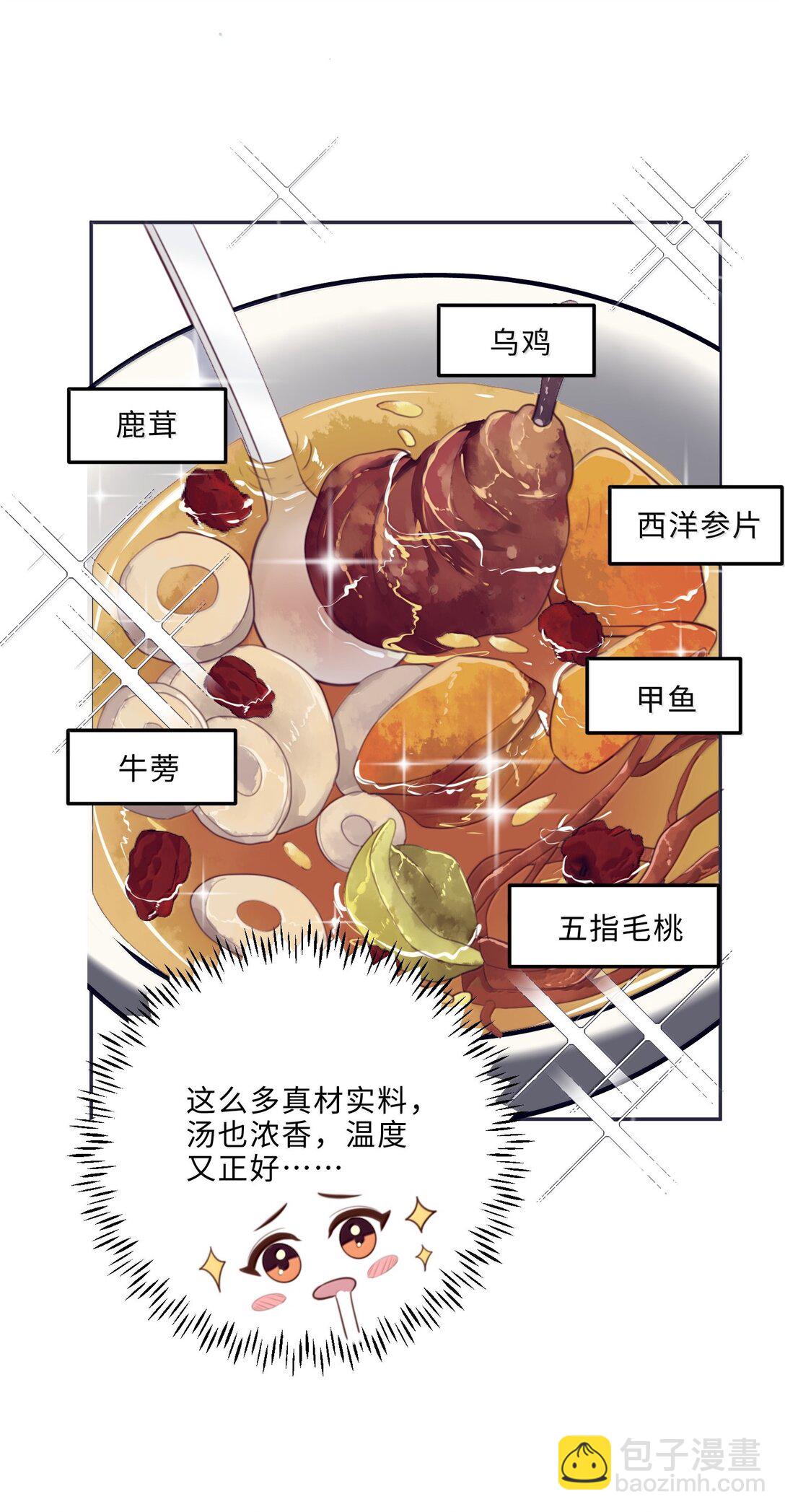 104 试试效果啊～-第111话
