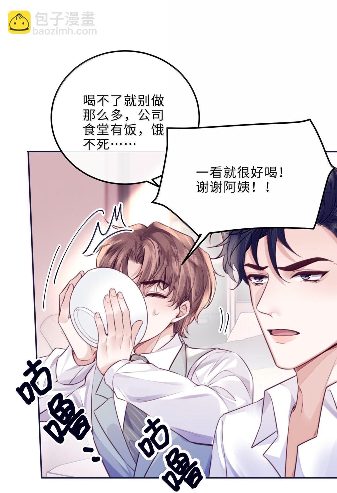 104 试试效果啊～-第111话