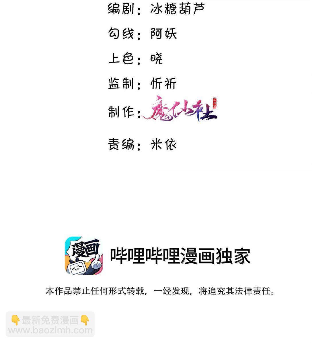 104 试试效果啊～-第111话