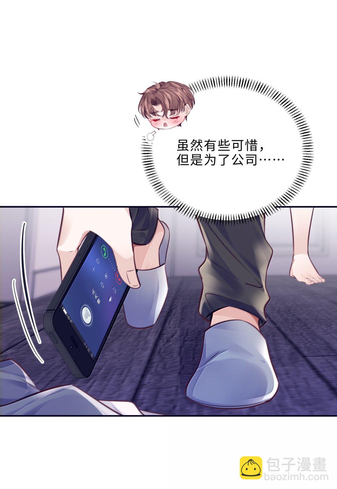 104 试试效果啊～-第111话