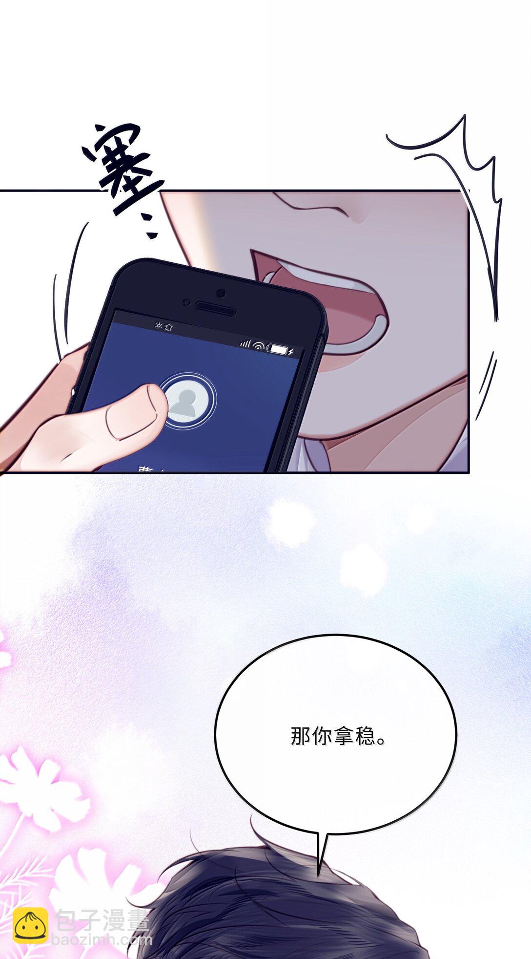 104 试试效果啊～-第111话
