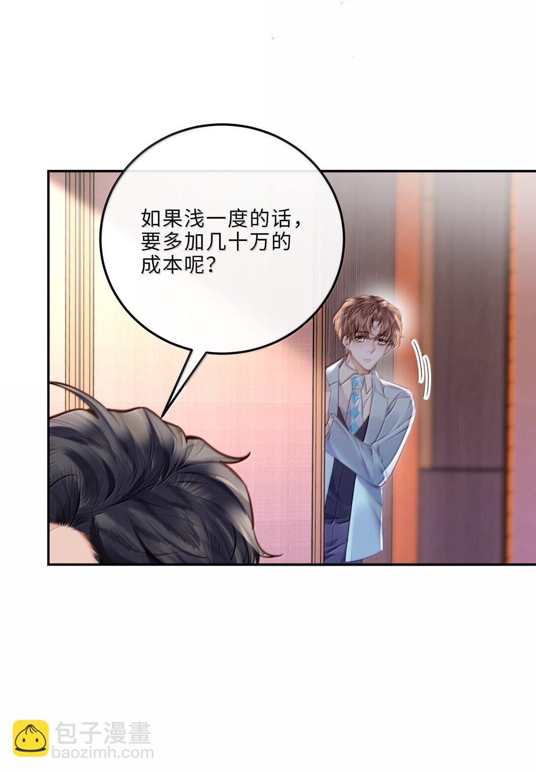 106 我一直都在！-第113话