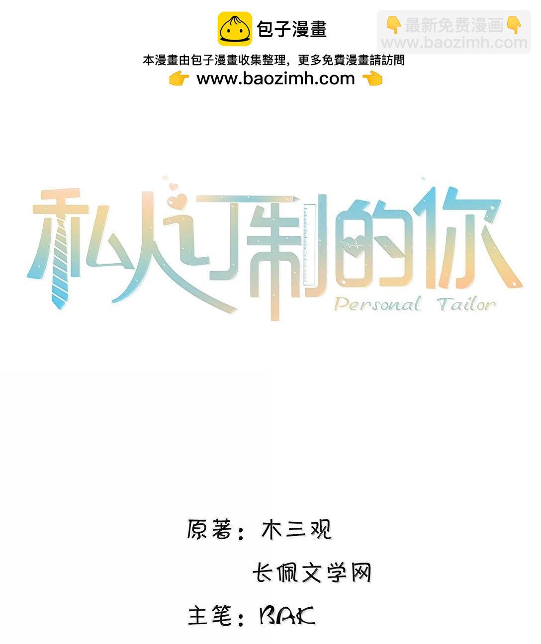 106 我一直都在！-第113话