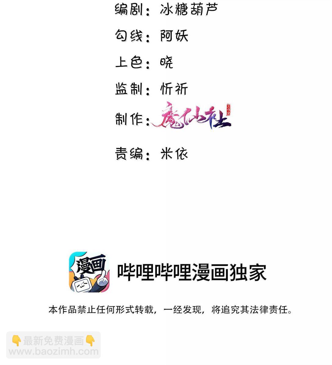 106 我一直都在！-第113话