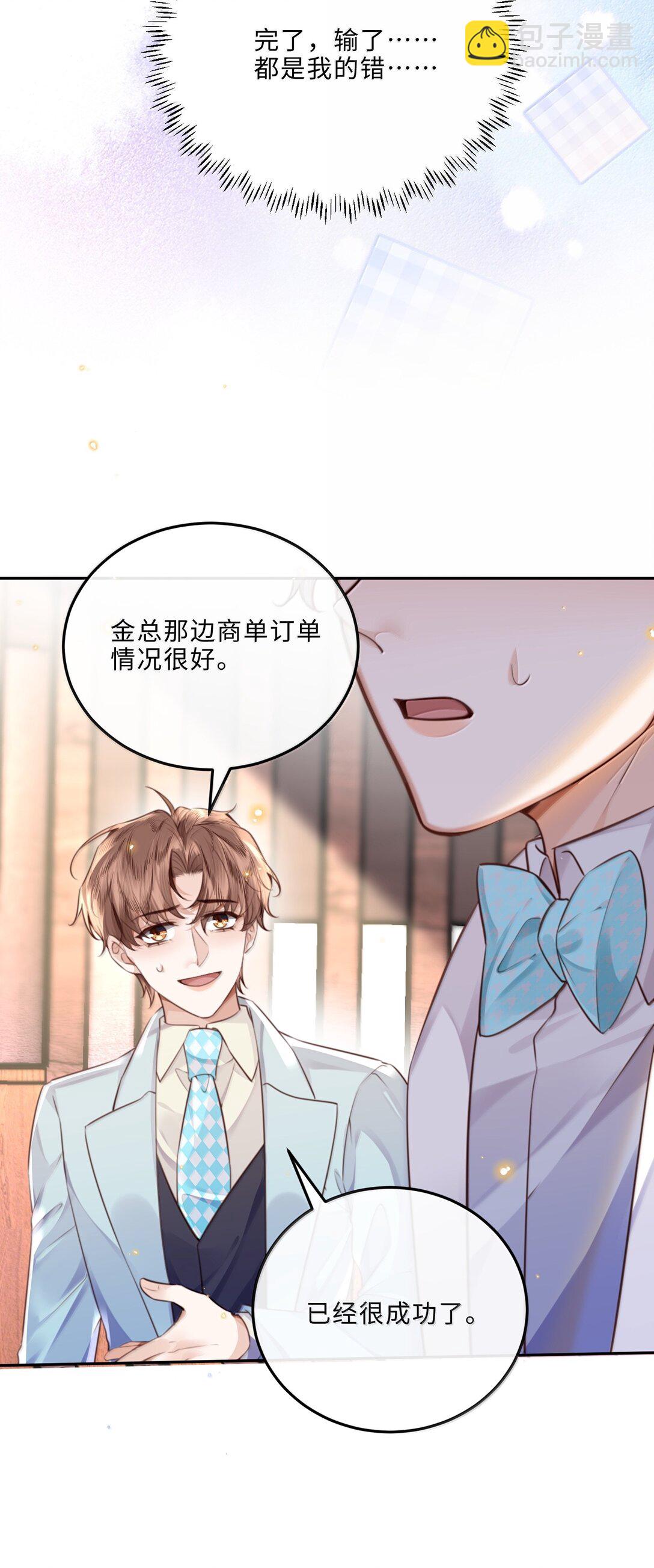 106 我一直都在！-第113话