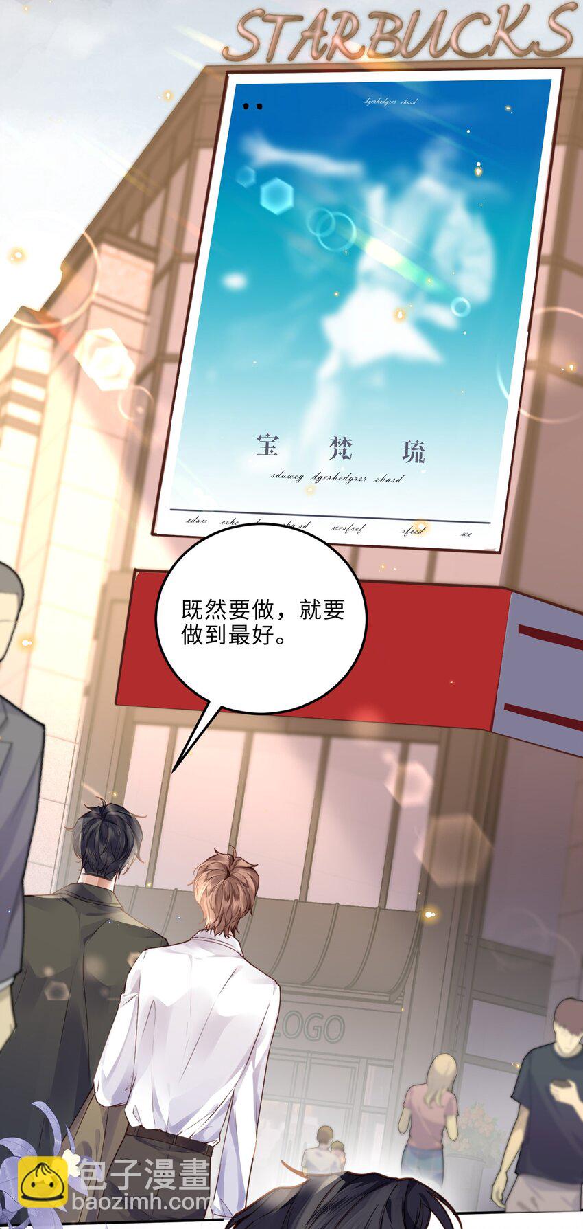 013 金总怎么说变就变？-第13话