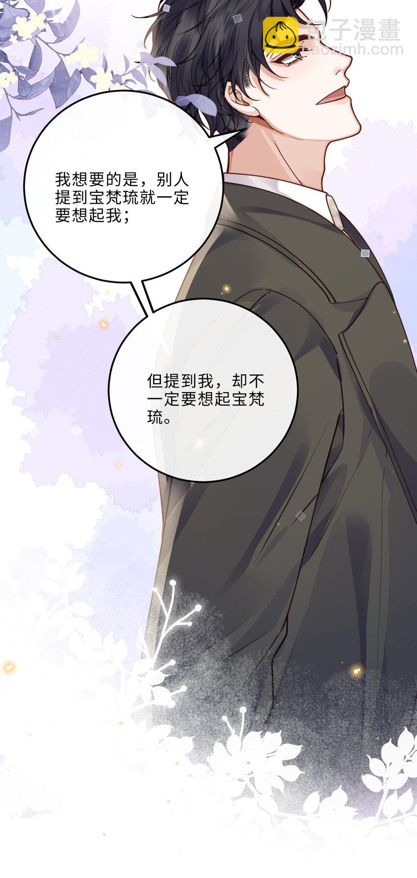 013 金总怎么说变就变？-第13话