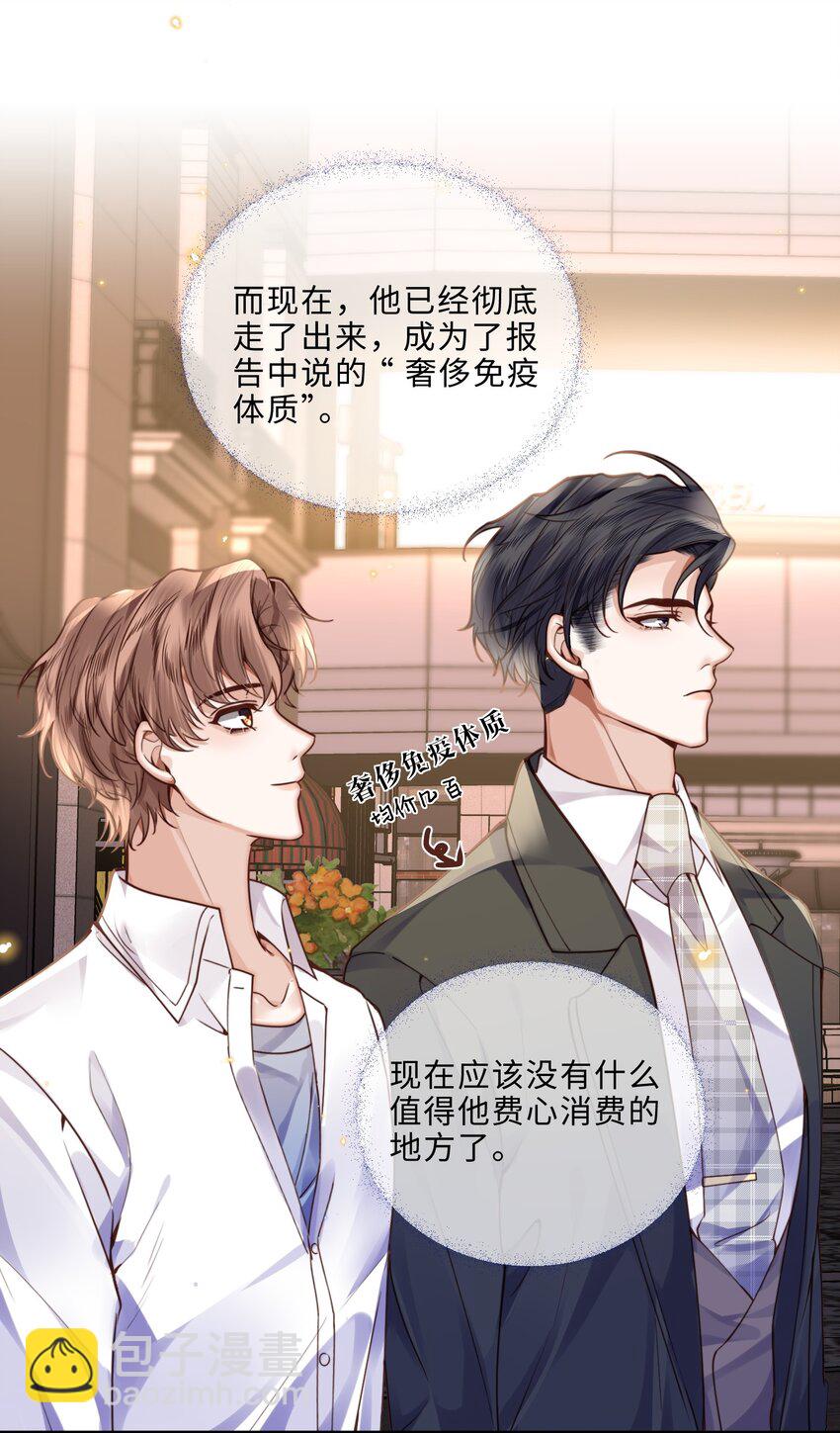013 金总怎么说变就变？-第13话
