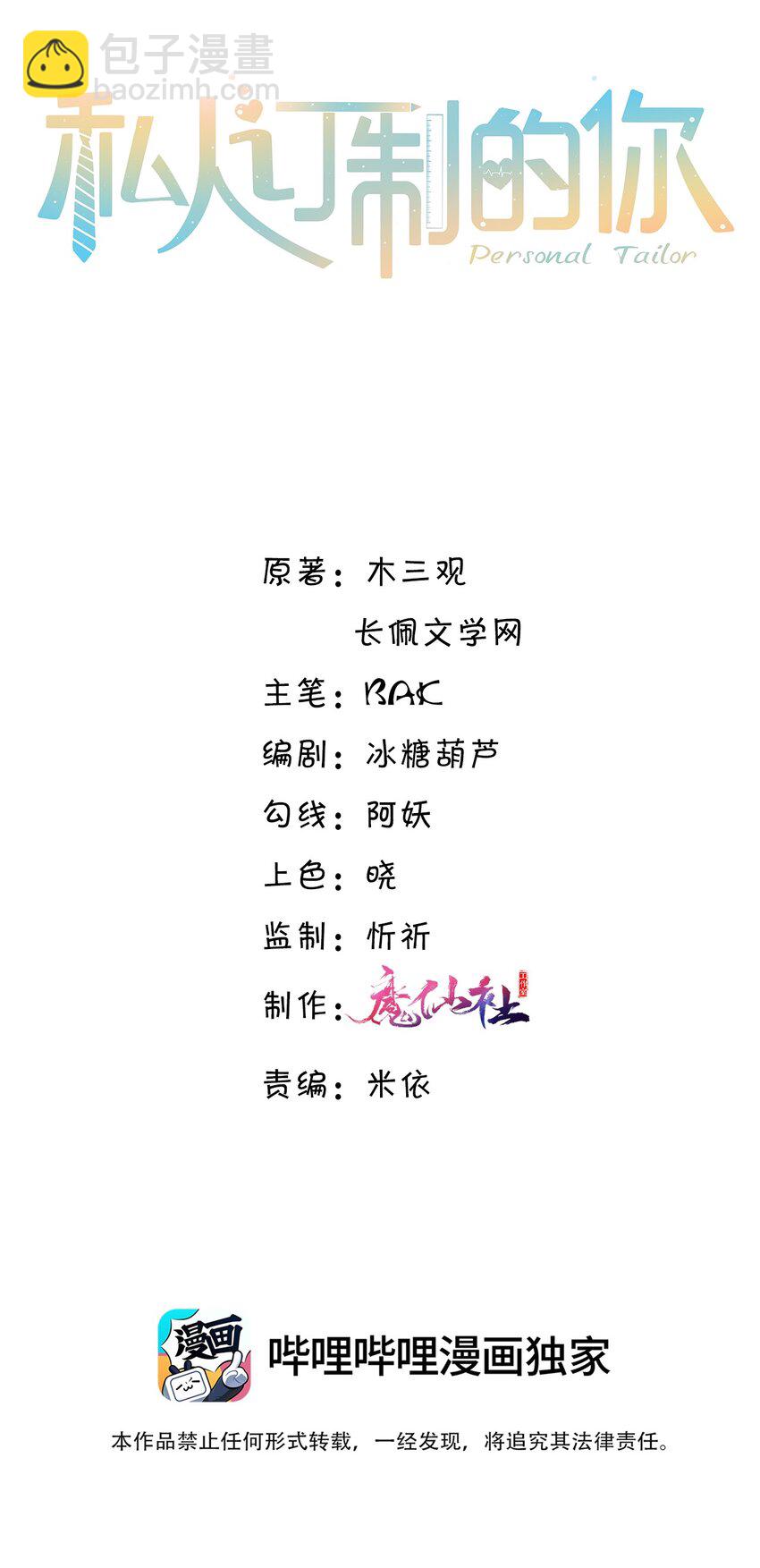 013 金总怎么说变就变？-第13话