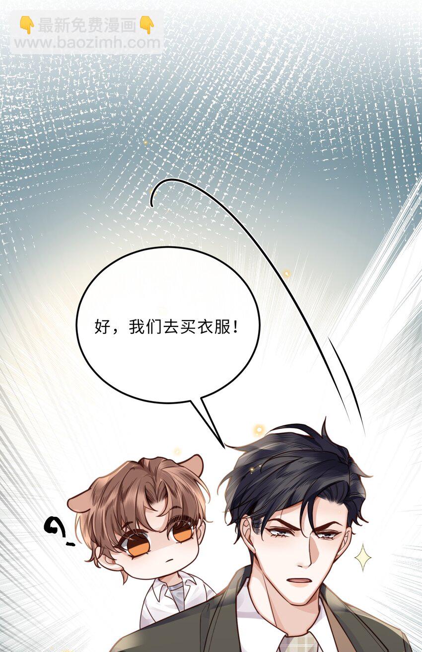 013 金总怎么说变就变？-第13话