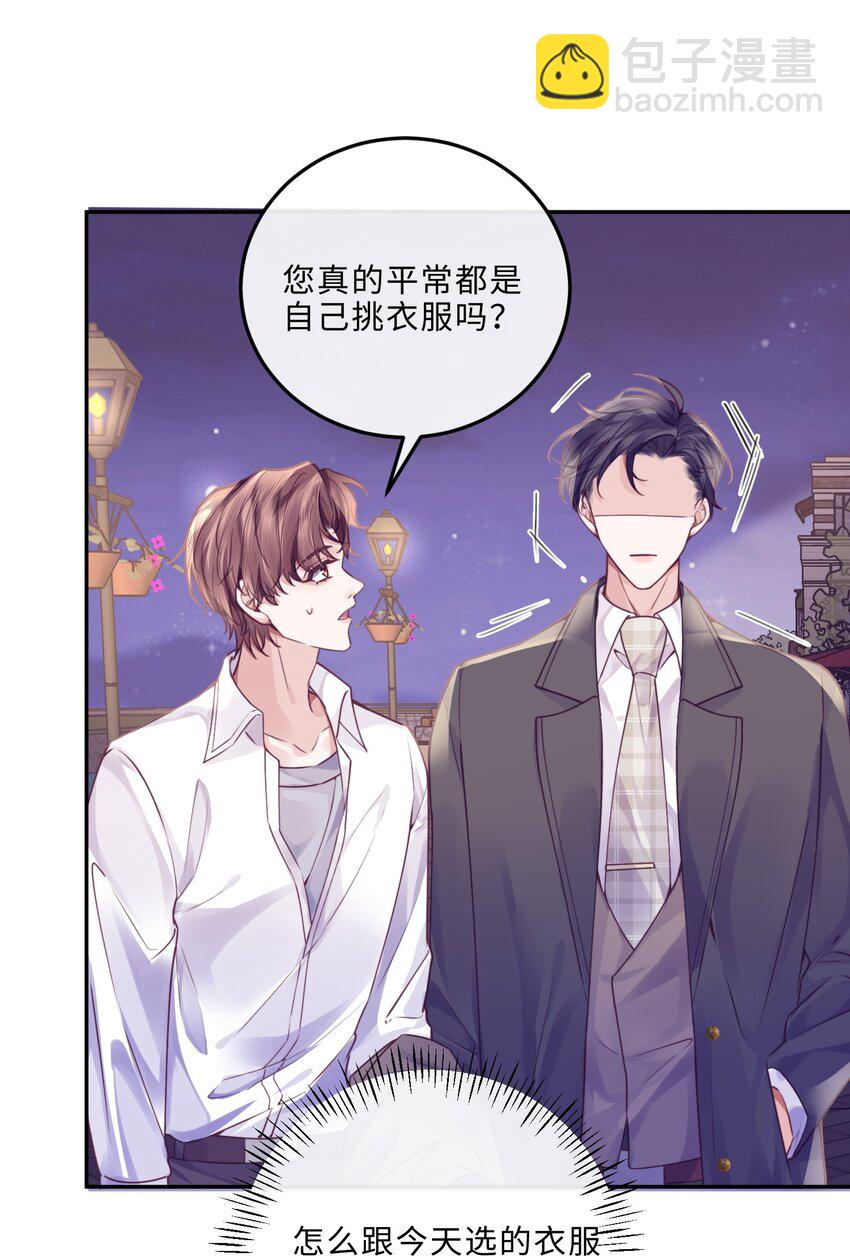 013 金总怎么说变就变？-第13话