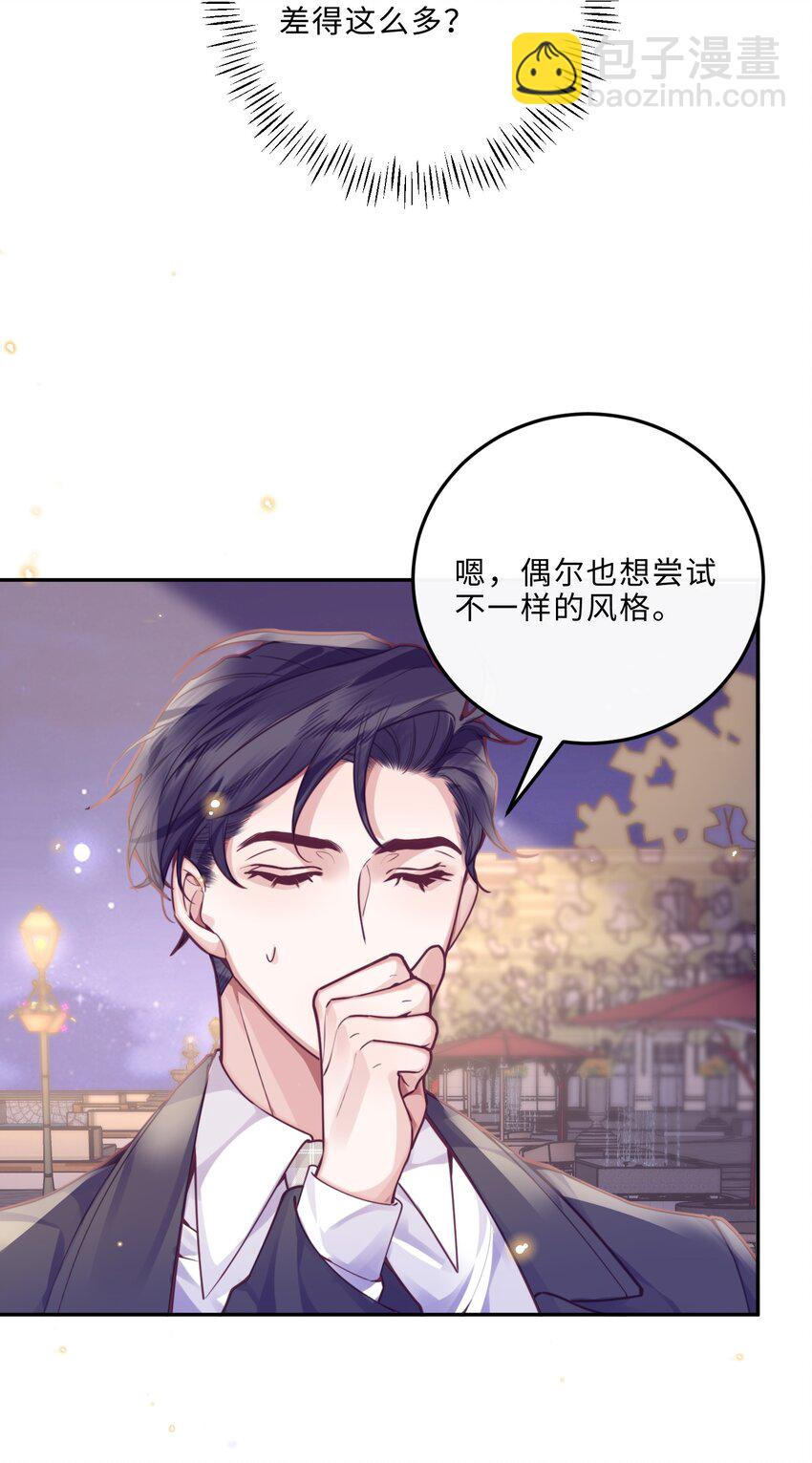 013 金总怎么说变就变？-第13话