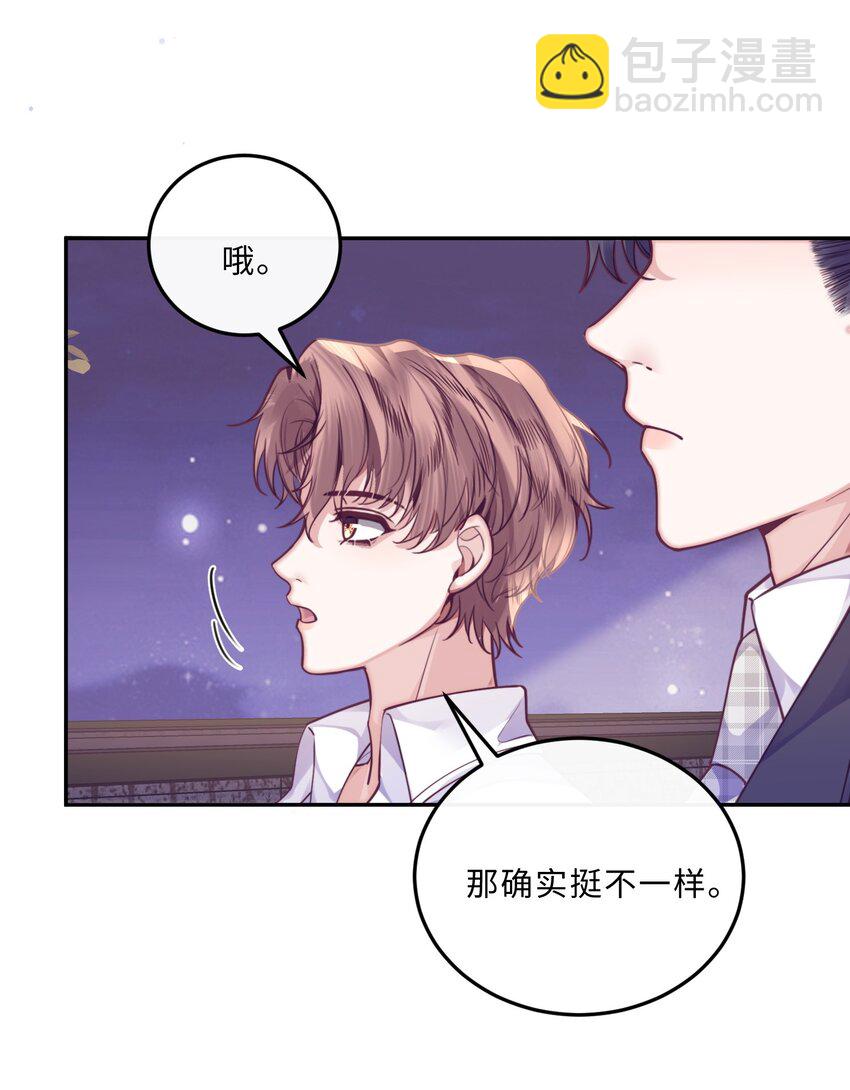 013 金总怎么说变就变？-第13话