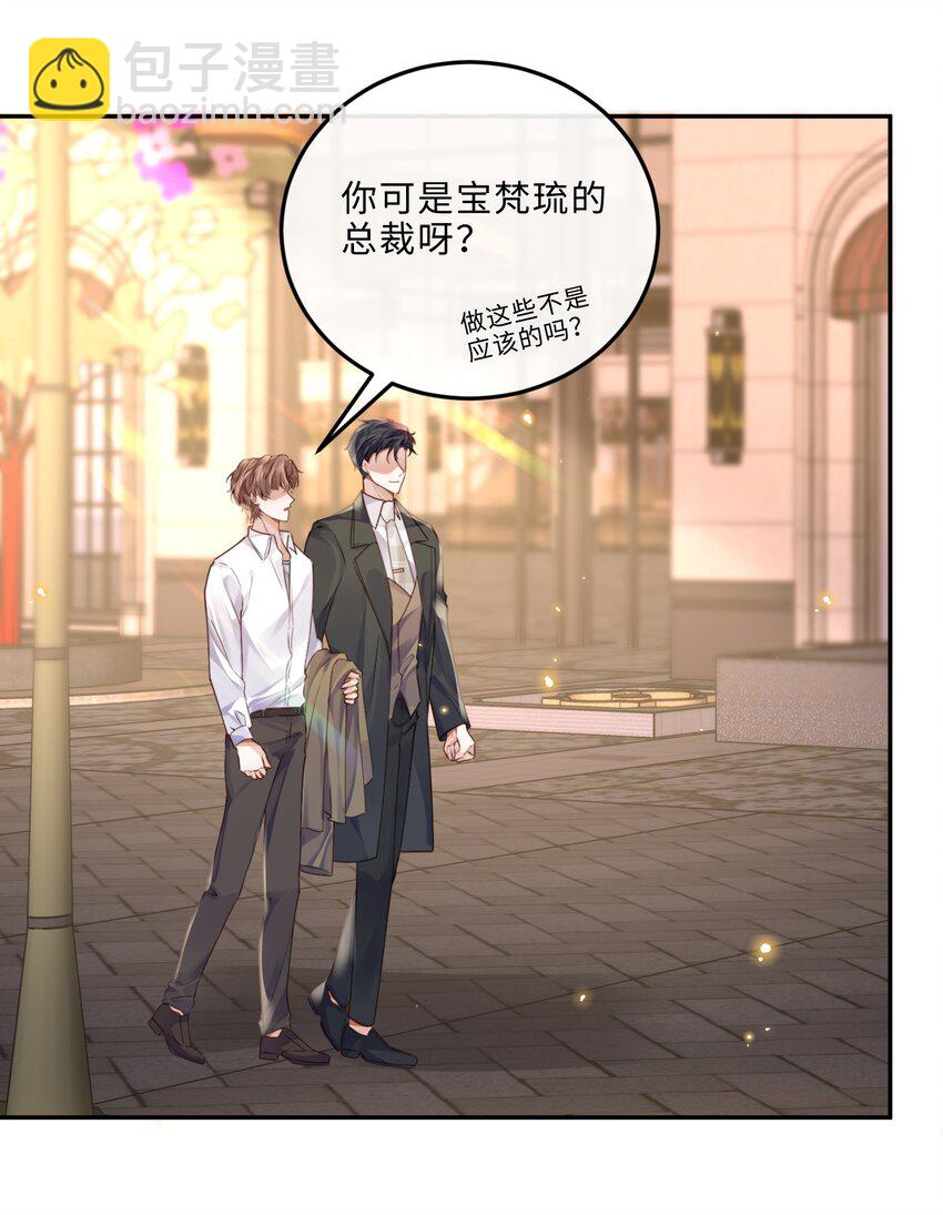 013 金总怎么说变就变？-第13话