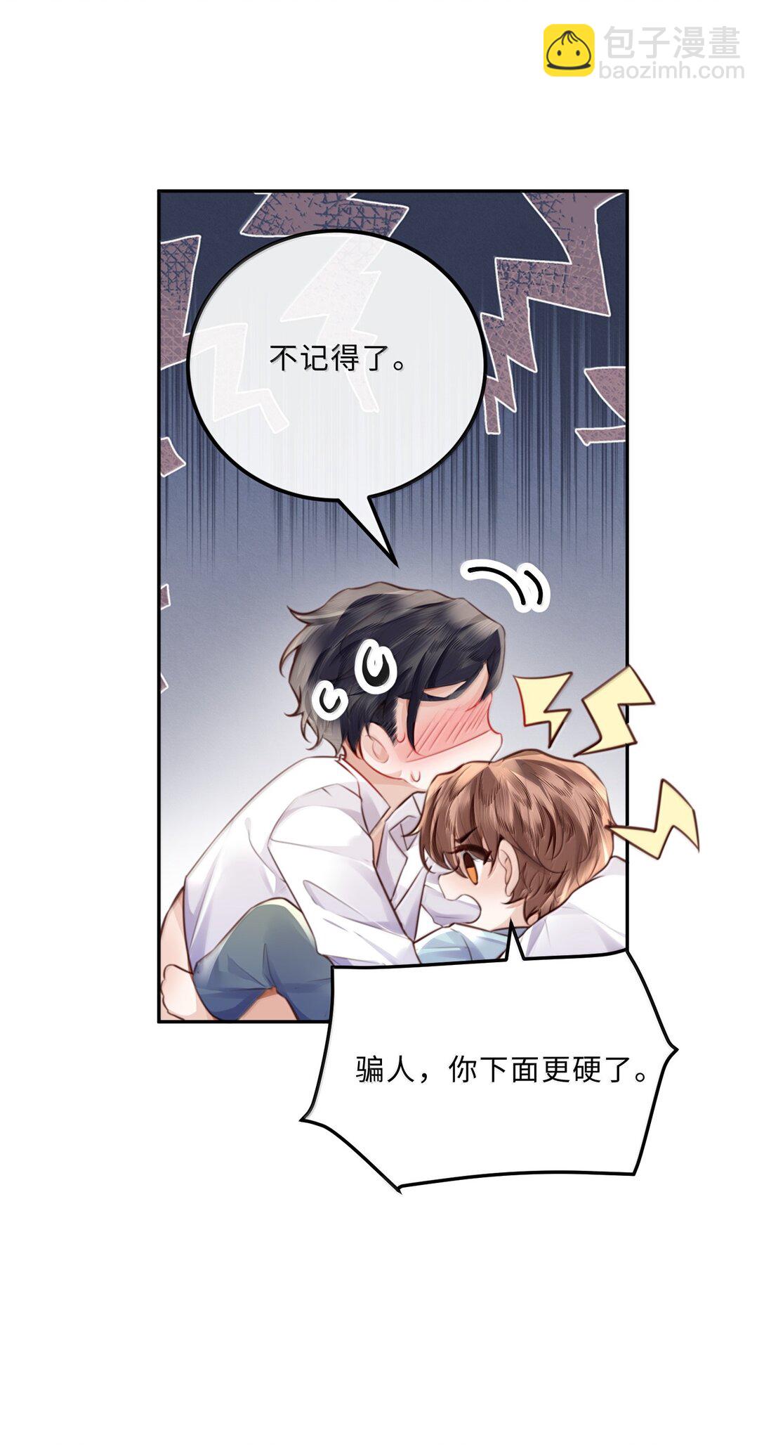 108 谢谢你容&middot;纳&middot;我！-第115话