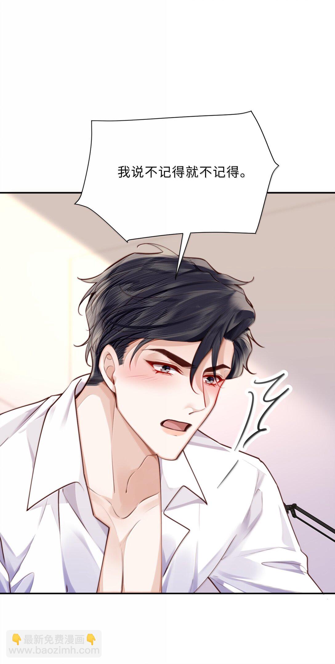108 谢谢你容&middot;纳&middot;我！-第115话
