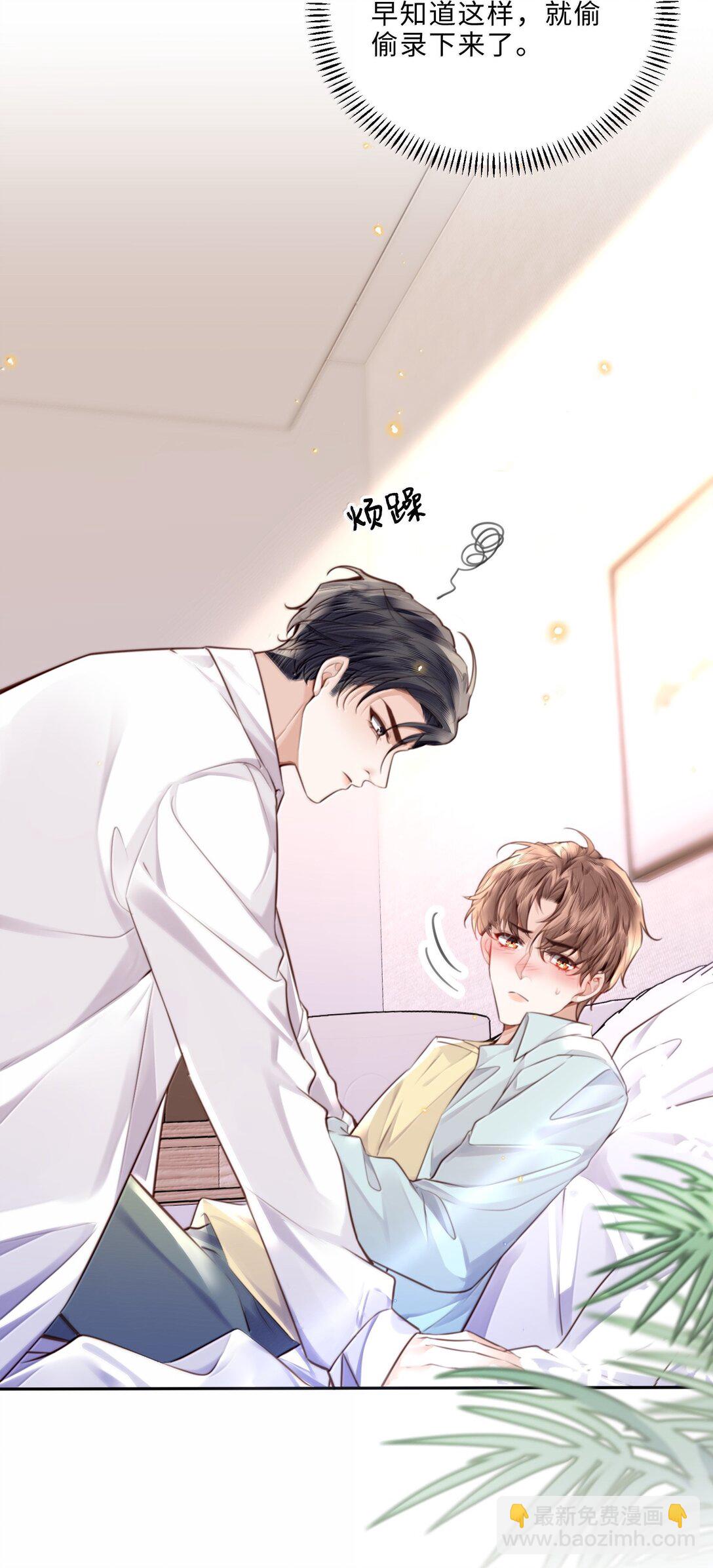 108 谢谢你容&middot;纳&middot;我！-第115话