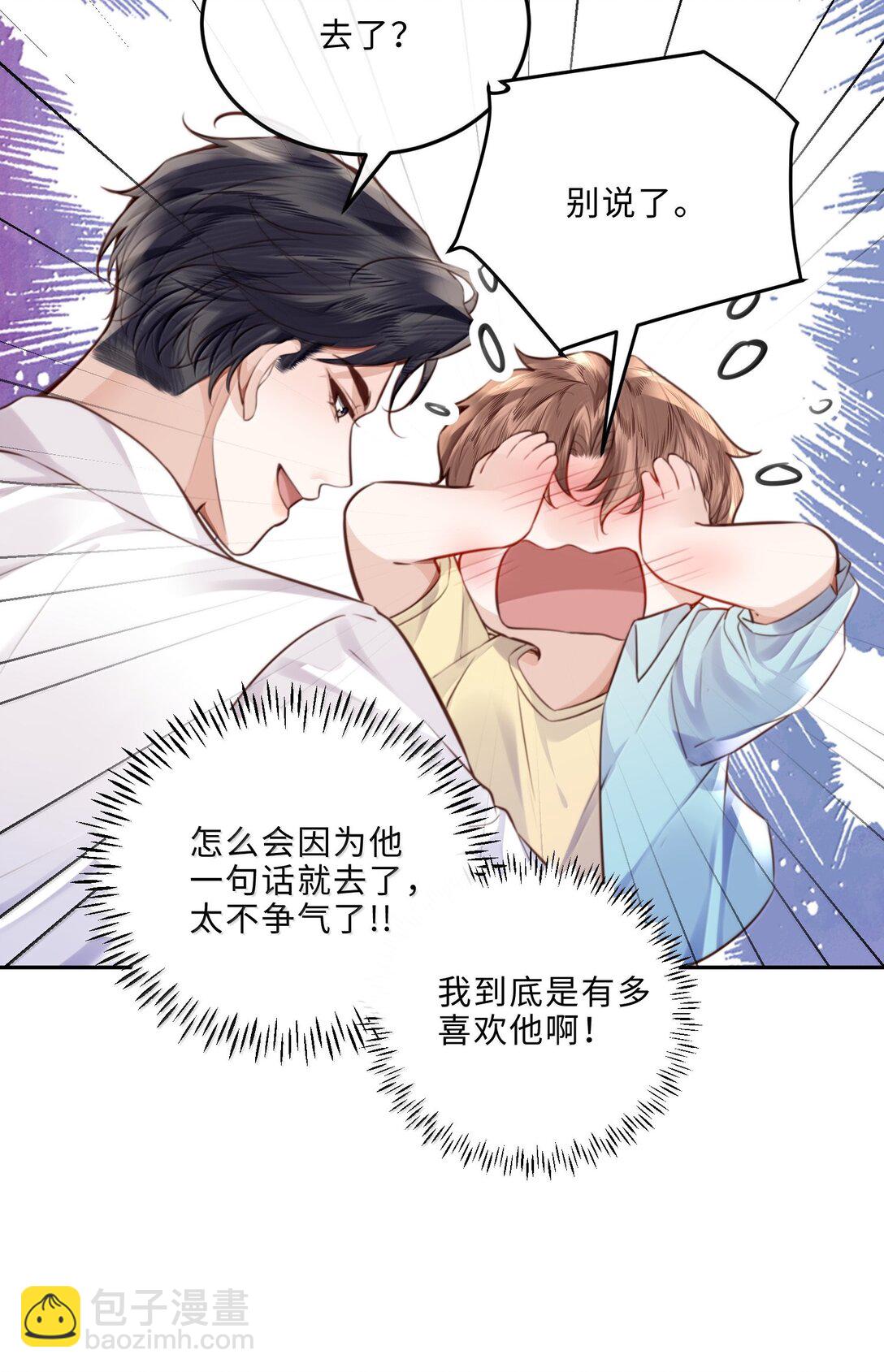 108 谢谢你容&middot;纳&middot;我！-第115话