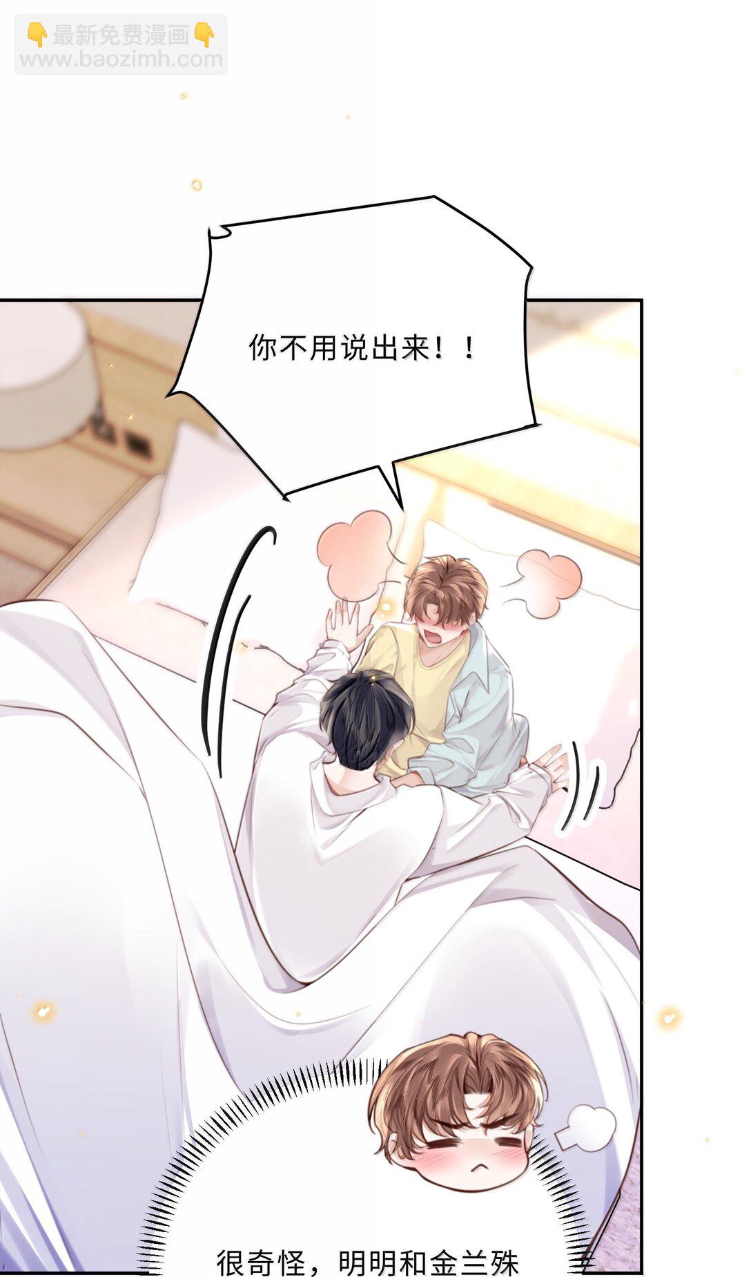 108 谢谢你容&middot;纳&middot;我！-第115话