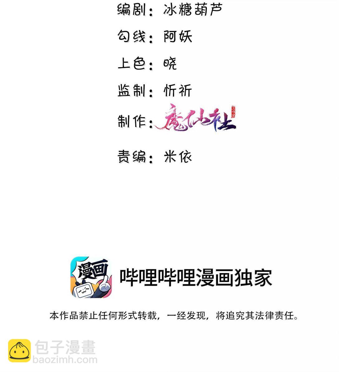 108 谢谢你容&middot;纳&middot;我！-第115话