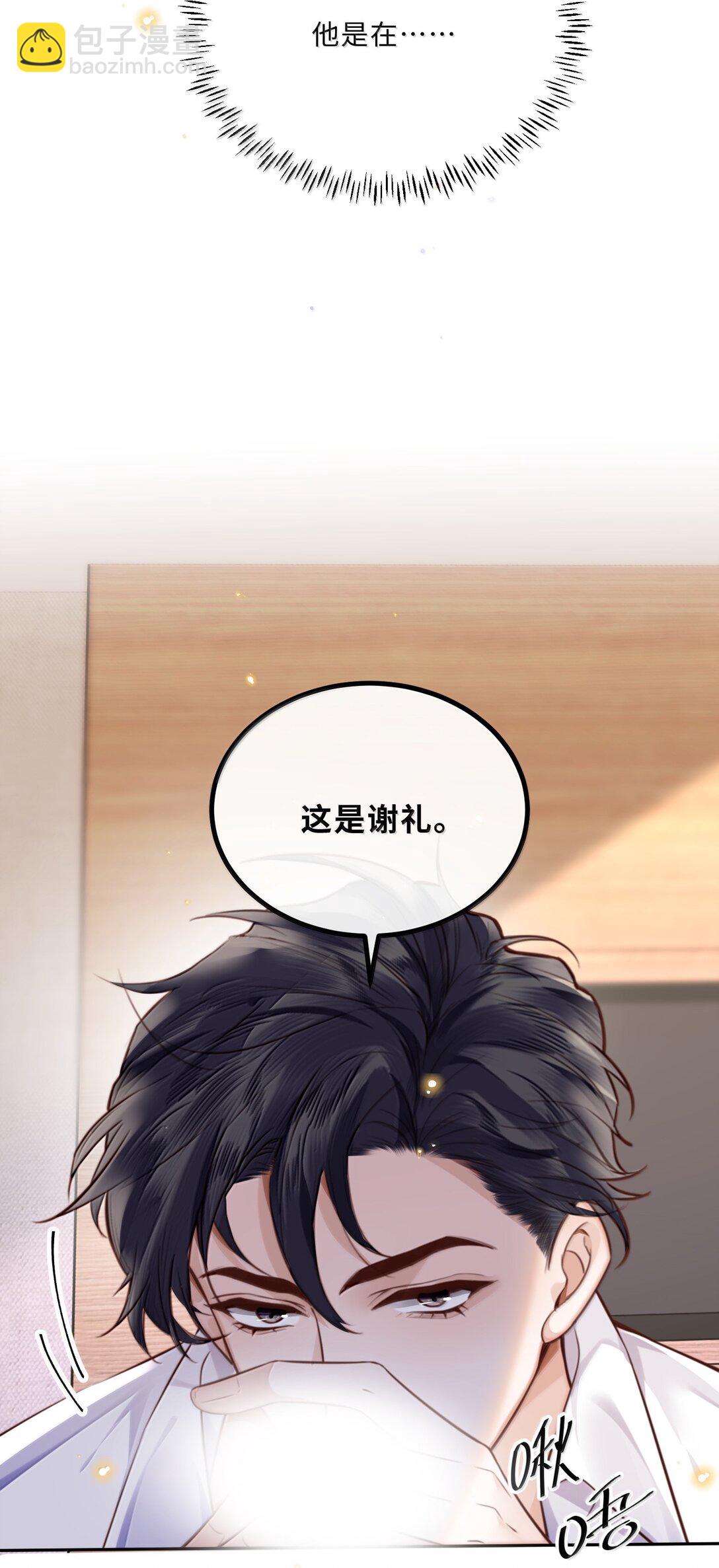 108 谢谢你容&middot;纳&middot;我！-第115话