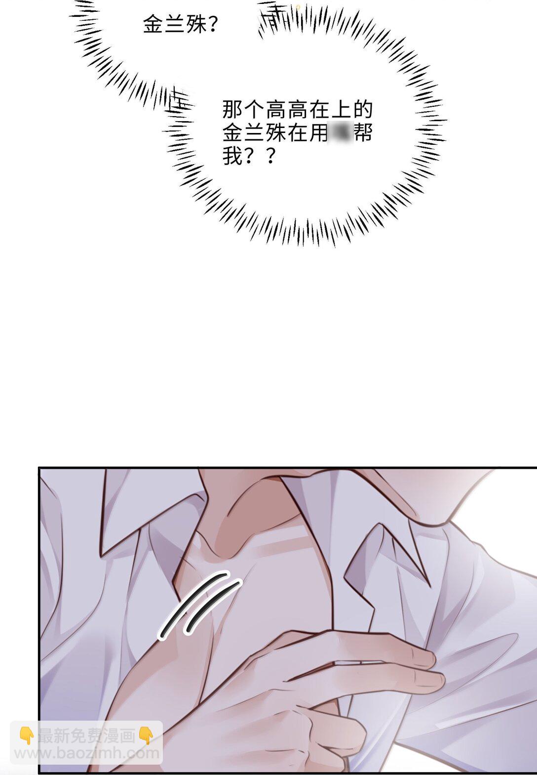 108 谢谢你容&middot;纳&middot;我！-第115话
