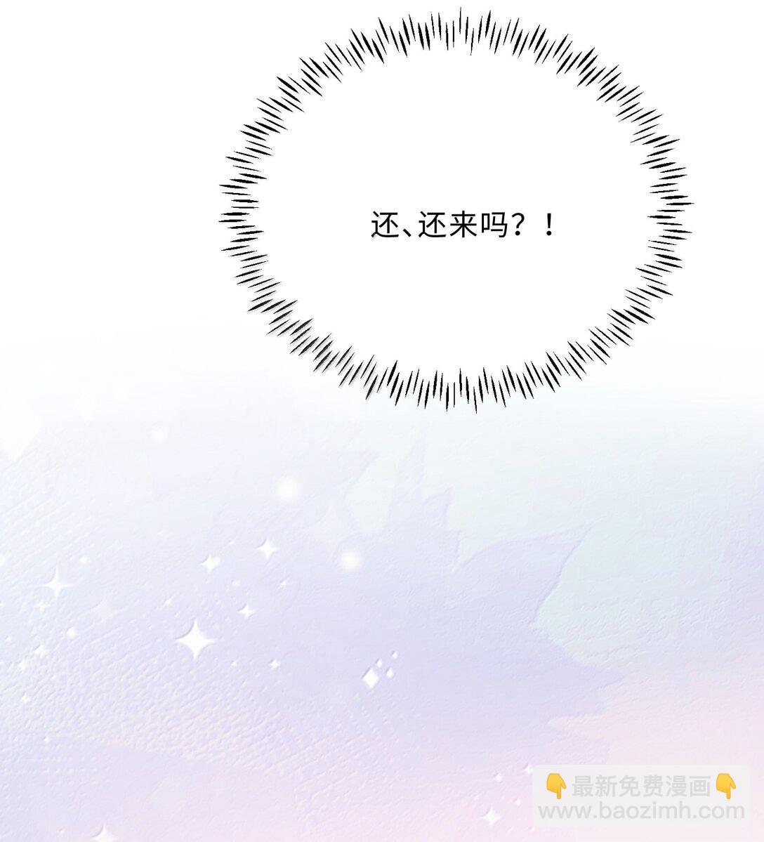 108 谢谢你容&middot;纳&middot;我！-第115话