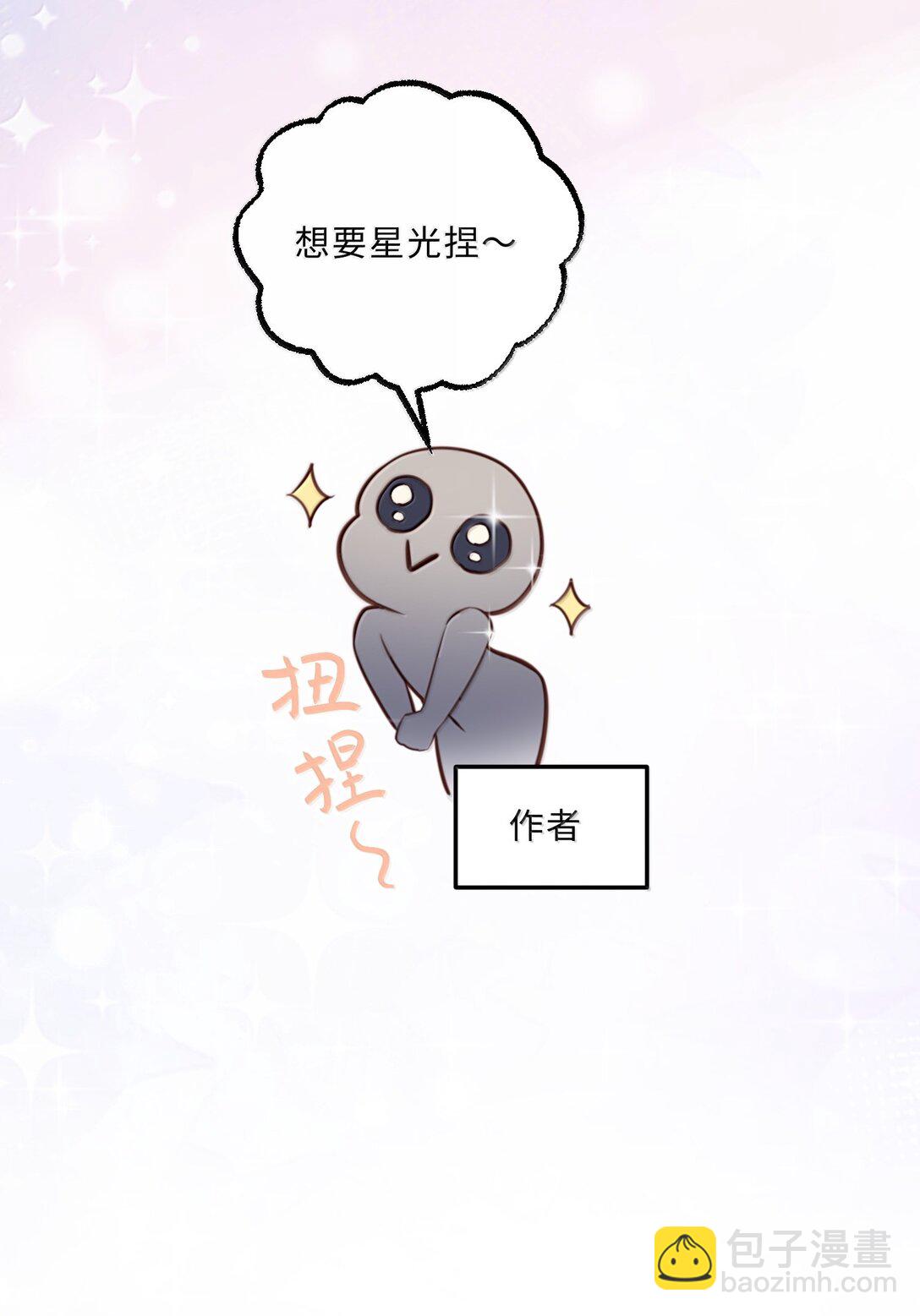 108 谢谢你容&middot;纳&middot;我！-第115话