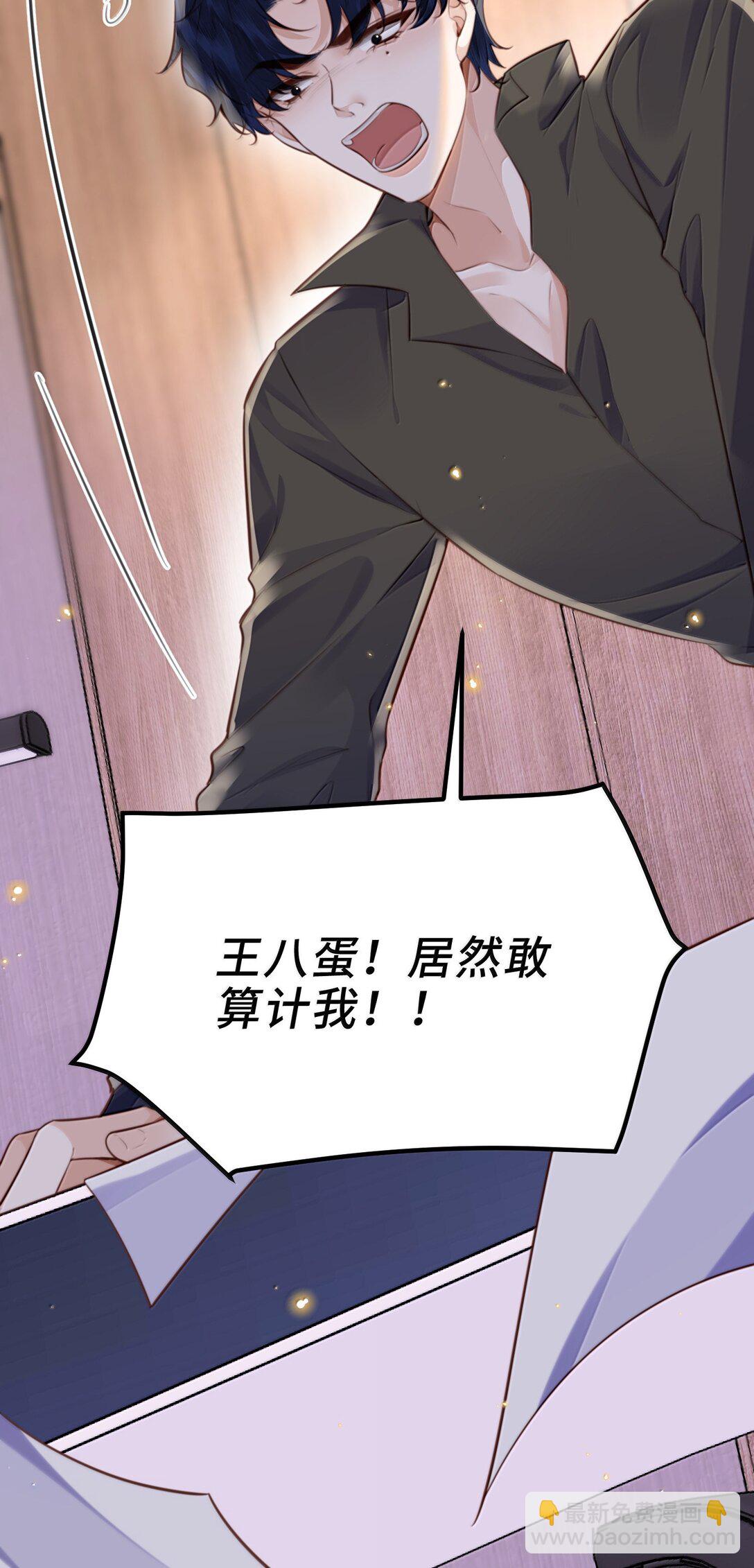 110 把他关进小黑屋！-第117话